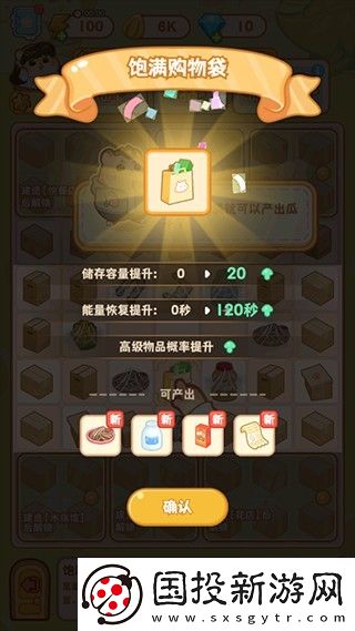 鼠鼠百货物语