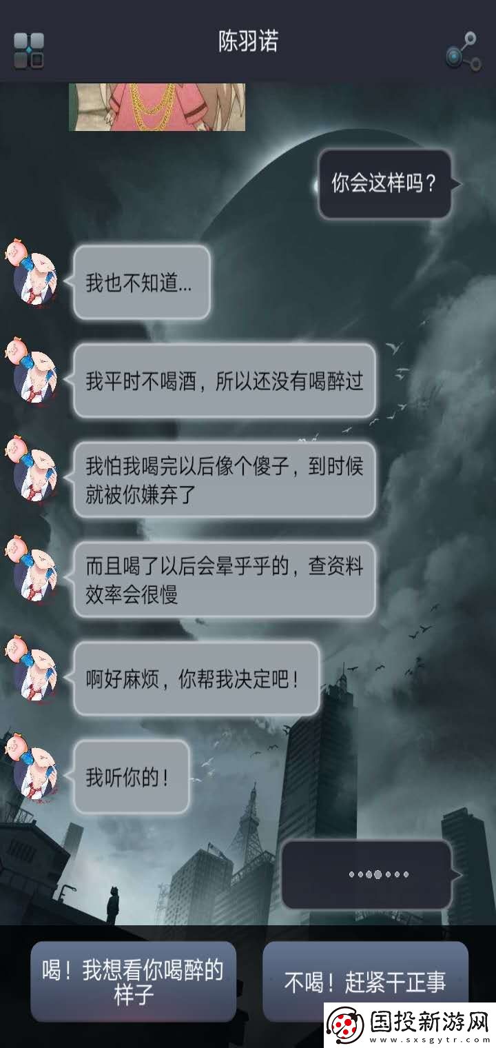 命运线