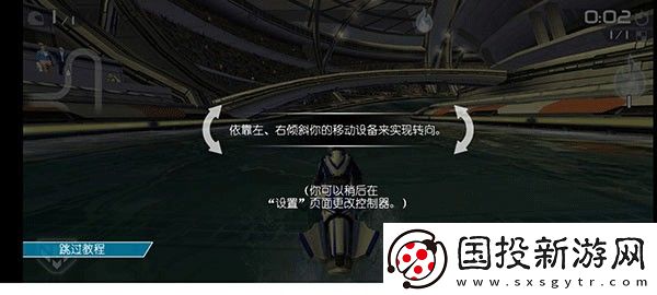 激流快艇2