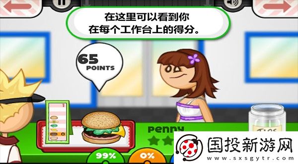 老爹汉堡店正版