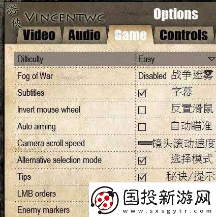 战争之人2