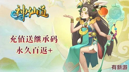 神仙道3高效声望积累策略