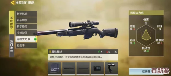 三角洲精英SR25实战效能全维剖析