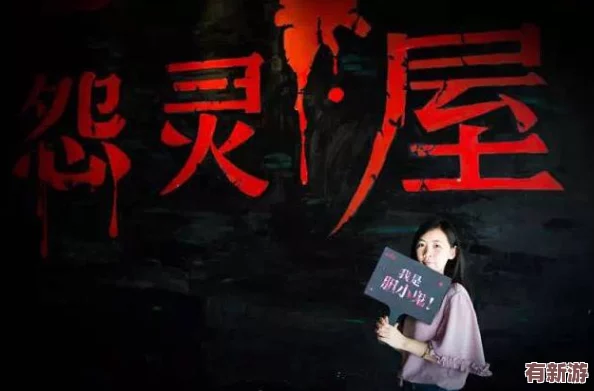 惊悚再临！震撼解锁