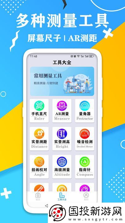 AR测量计数器