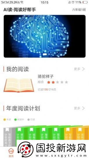 ai读