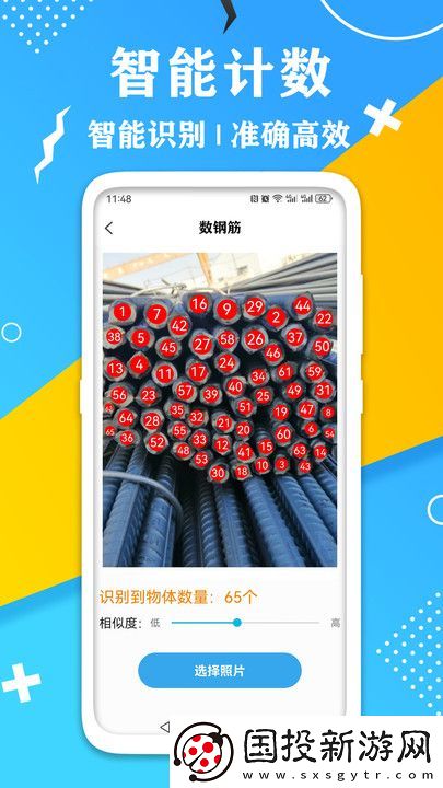AR测量计数器软件,AR测量计数器app免费版 