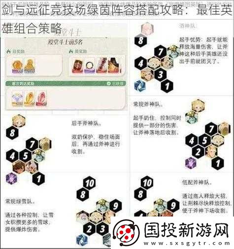 关于恶魔秘境星河巨龙打法攻略的全面解析与实用策略