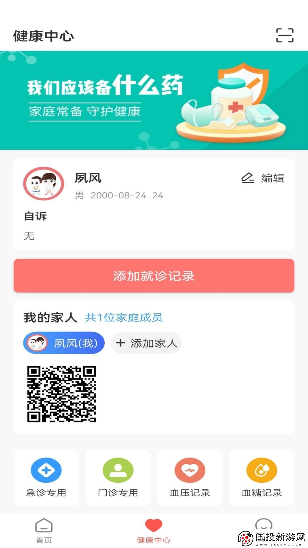 95道和