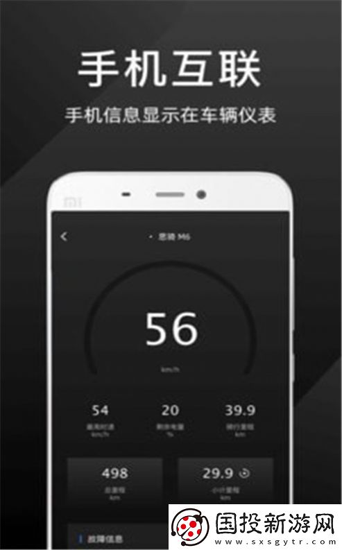思骑出行