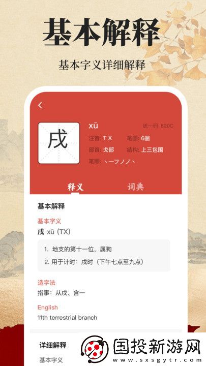 查字字典大全