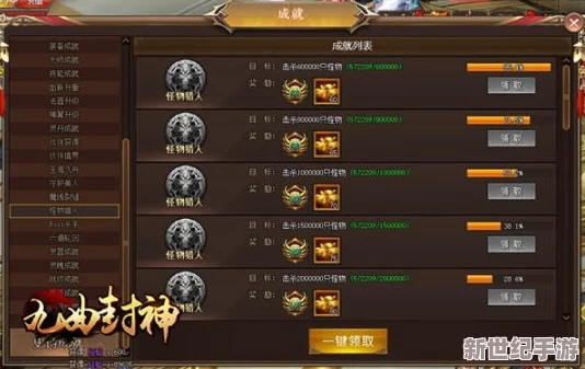 探索封神幻想世界的无尽宝藏