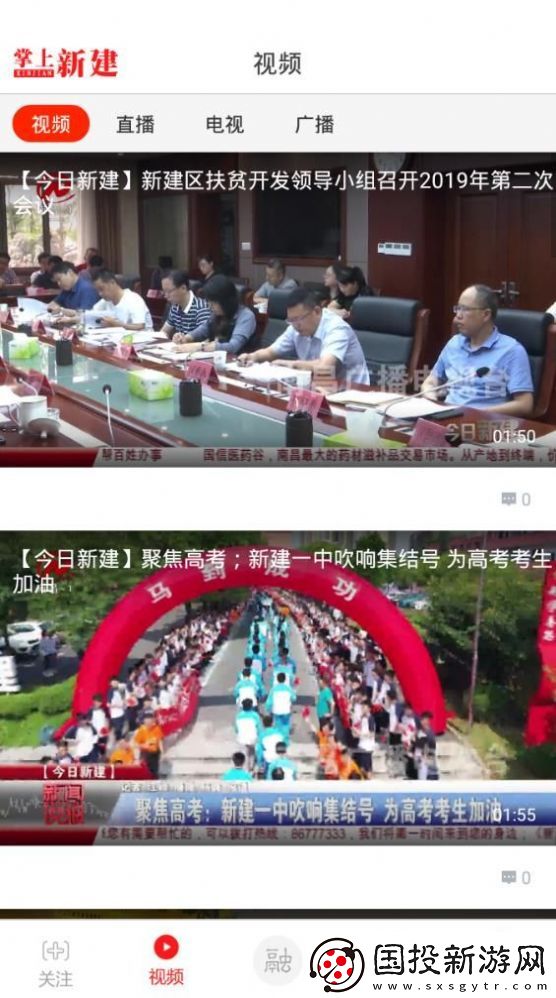 掌上新建客户端最新,掌上新建客户端最新app注册 