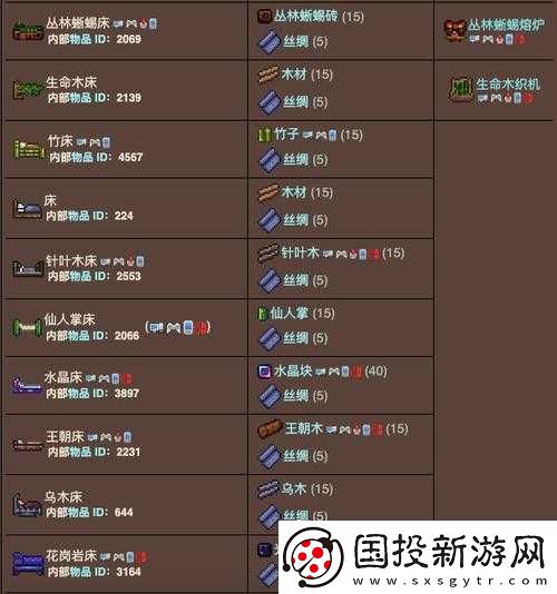泰拉瑞亚最新复活点设置攻略
