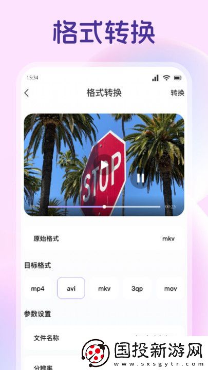 星诱