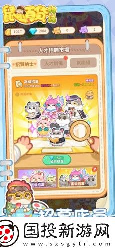鼠鼠百货物语