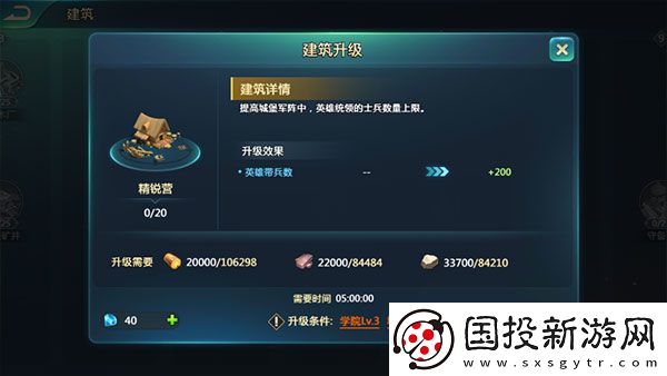 英魂之刃战略版九游版
