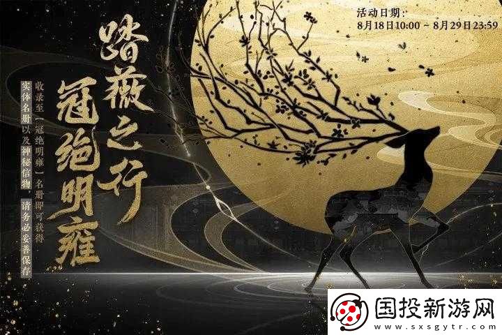 国风新篇章