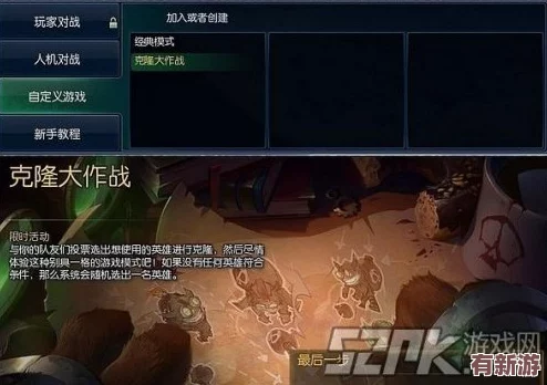 英雄联盟手游