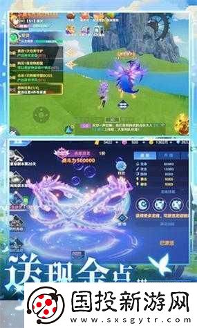 妹相随怎么解锁全技能