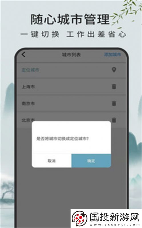 查天气预报