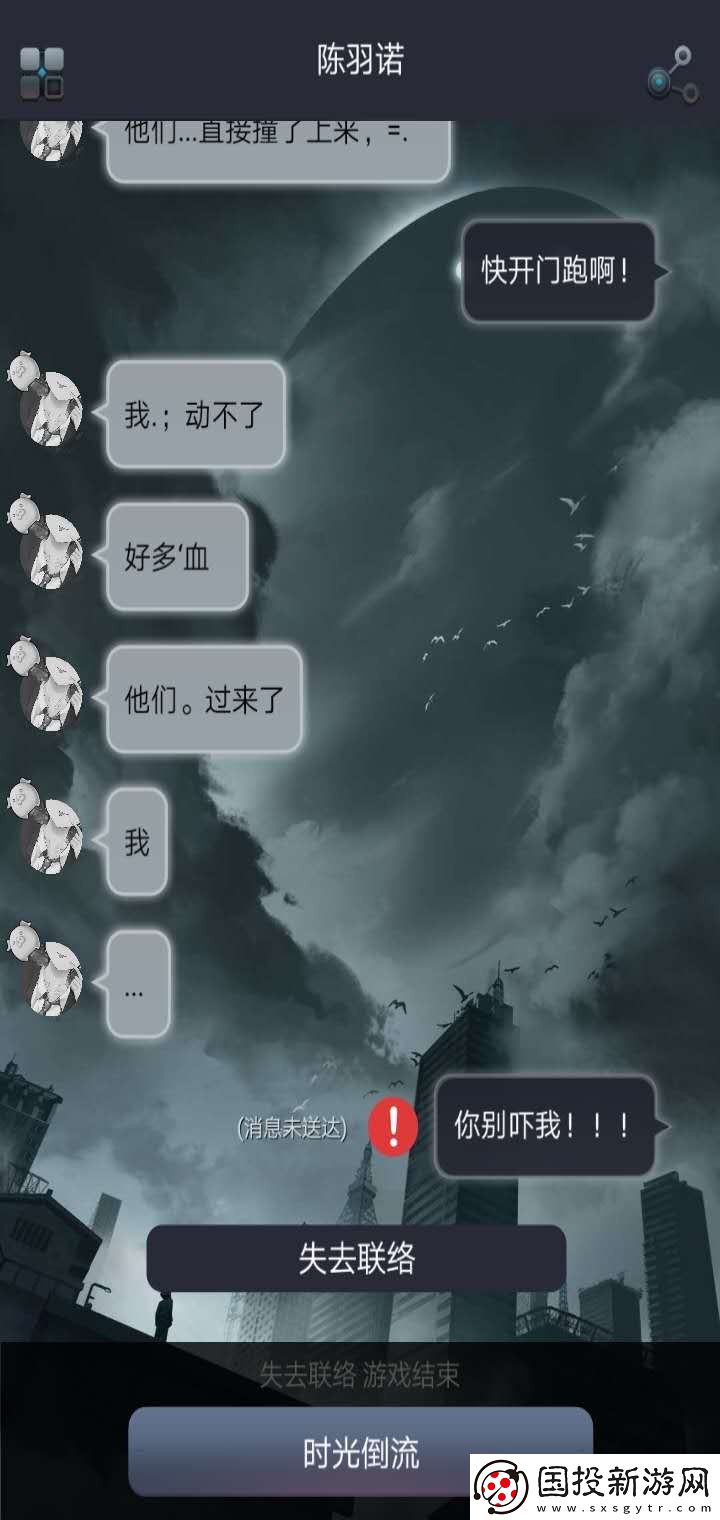 命运线