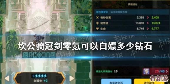 全面解锁坎公骑冠剑钻石获取策略