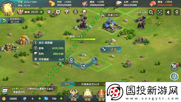 英魂之刃战略版九游版