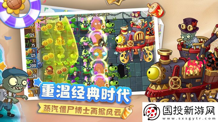 植物大战僵尸2(内购免费)