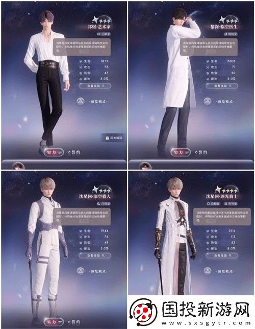 恋与深空国际服