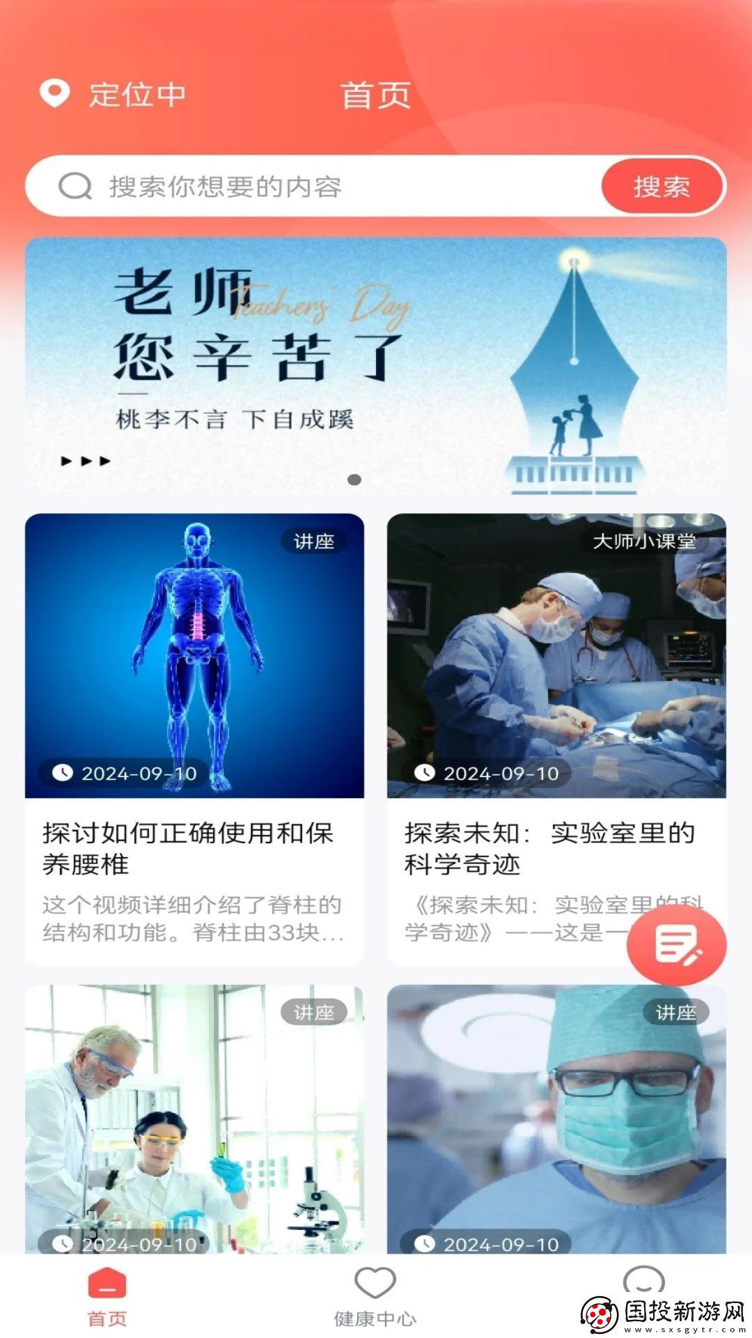 95道和app,95道和软件手机版 