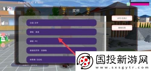 樱花校园模拟器联机版