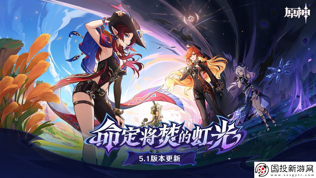 原神正版