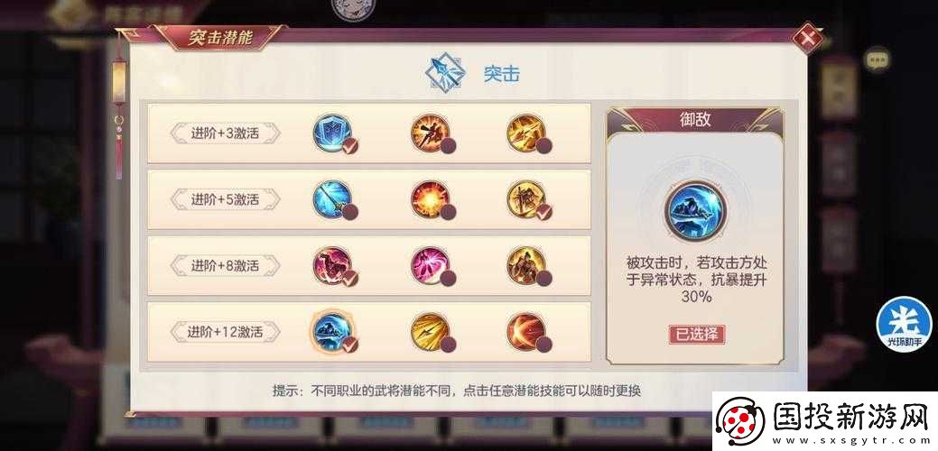 国志幻想大陆