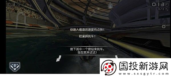 激流快艇2
