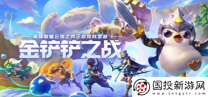 金铲铲之战双城传说什么时候返场