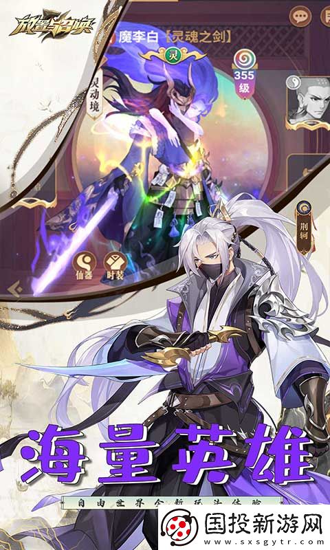 放置与召唤0.1折扣版