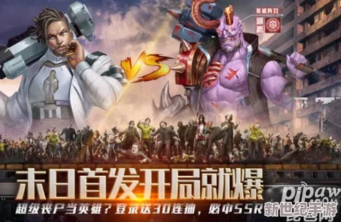 灾变前夕