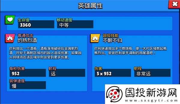 荒野乱斗国际服最新版本
