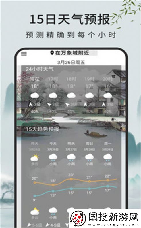 查天气预报