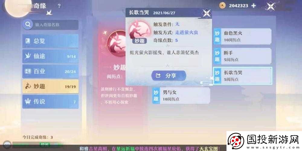 梦幻新诛仙