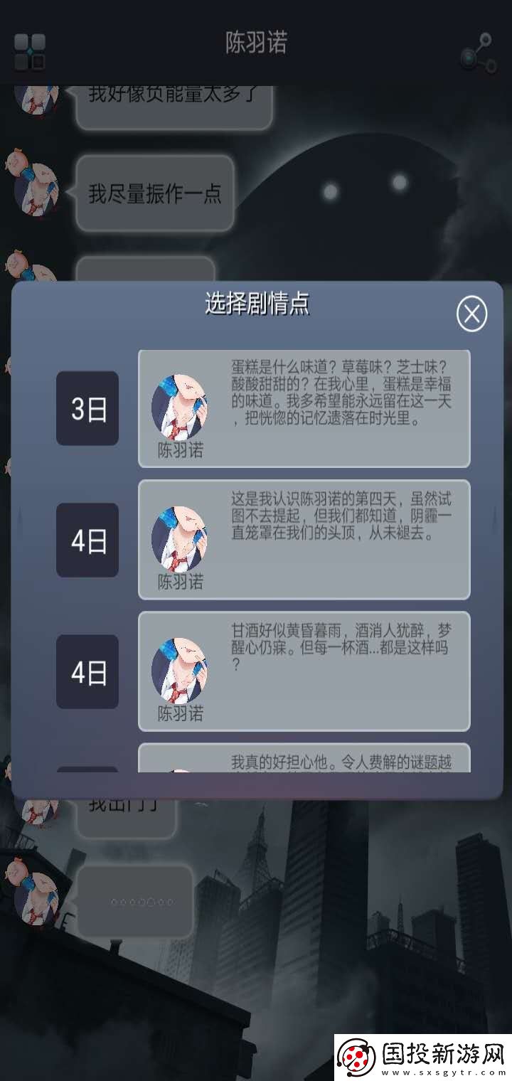 命运线