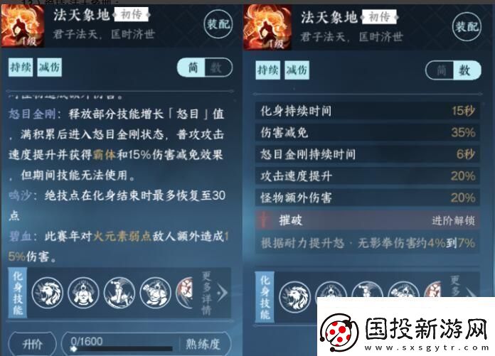 阵地控制！逆水寒手游龙吟绝技怎么搭配