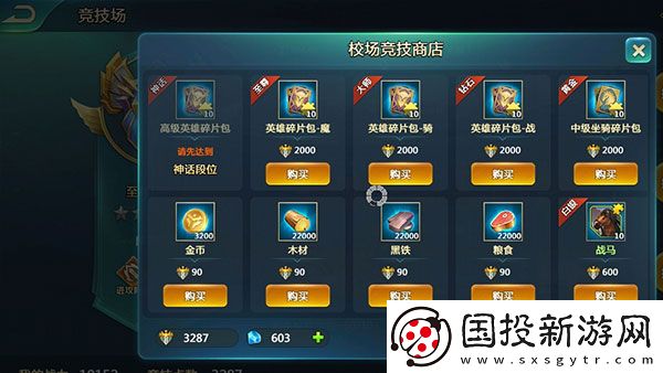 英魂之刃战略版九游版
