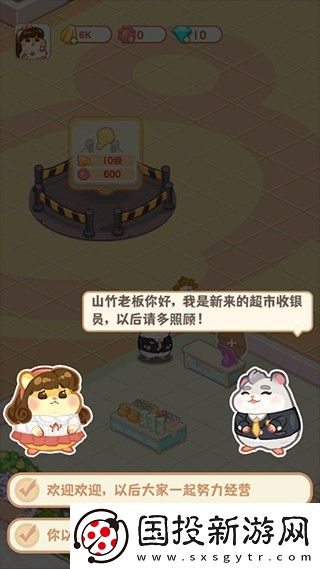 鼠鼠百货物语