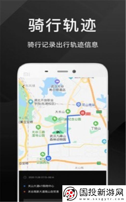 思骑出行