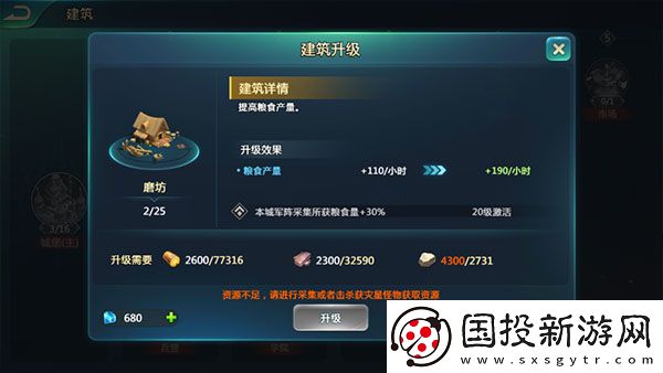 英魂之刃战略版九游版