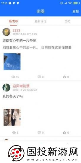一鹿头条app,一鹿头条app安卓版 
