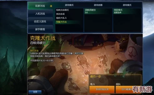 英雄联盟手游