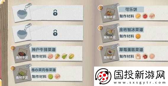 探索小森生活的冬瓜烧肉食谱